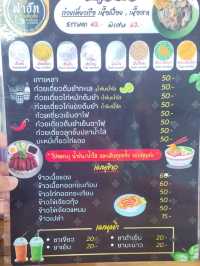 “ร้านฟาฮัท” เตี๋ยวเรือฮาลาล🍜