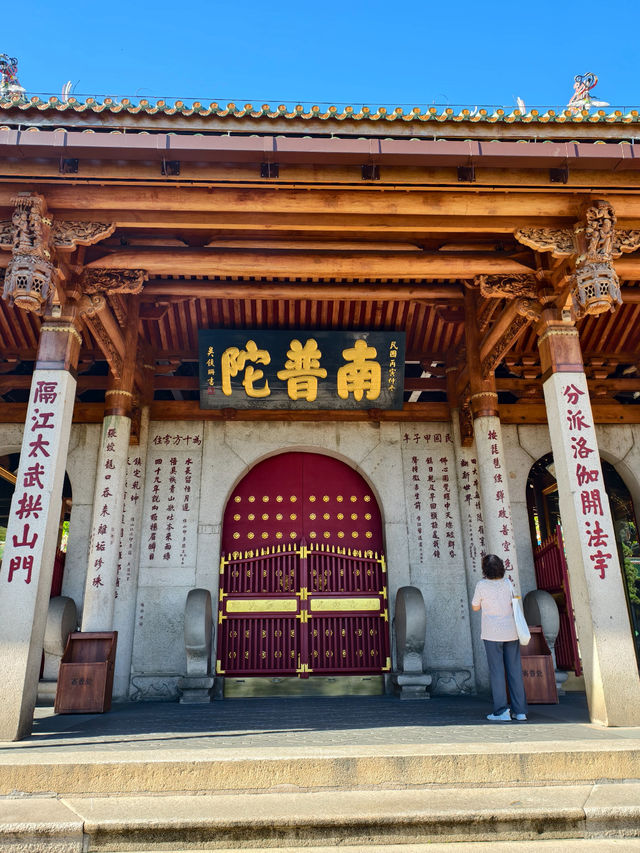 Nanputuo Temple 🛕