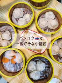 【バンコク🇹🇭】私が一番好きな小籠包🥢