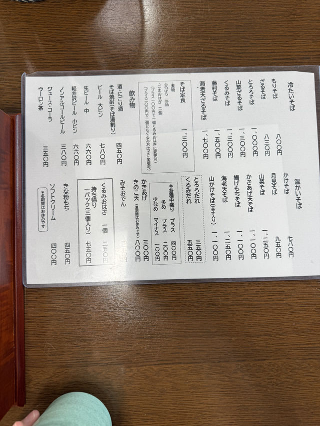 長野の人気蕎麦屋さん「草笛」