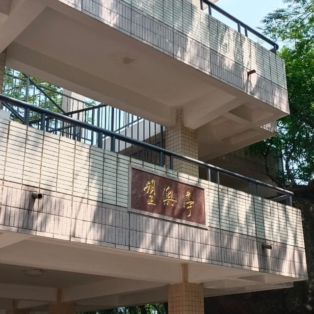 在繁華的城市裏行吓山不錯的 在繁華的城市裏行吓山不錯的