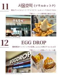 【韓国・仁川空港】空港で行くべきカフェ24選