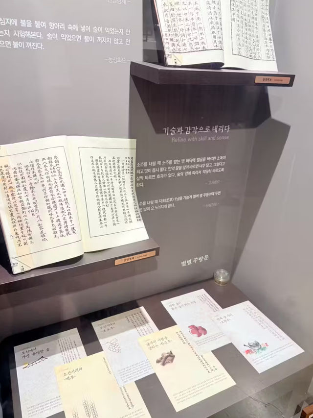 우리나라 전통술을 찾아서..!!