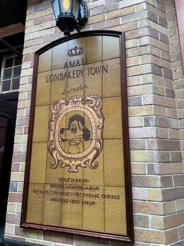 Amam ร้านเบเกอรี่สุดอร่อย ที่ west nanjing