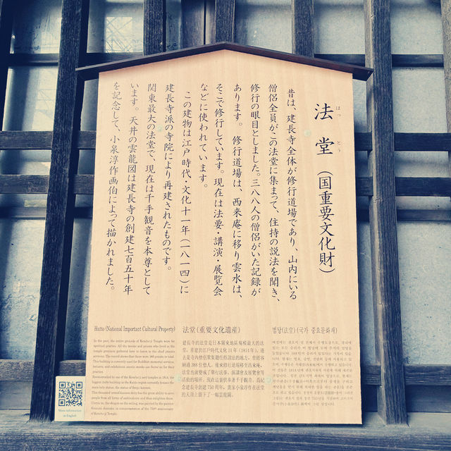 The Heart of Zen Wisdom: Kenchō-ji's Hattō (Lecture Hall) 📜