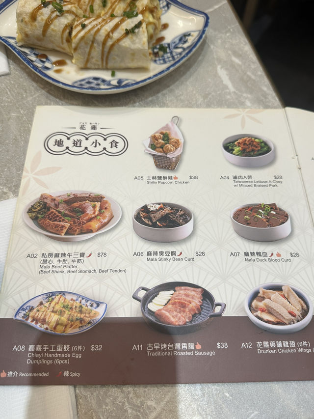 台灣奇異鳥品嚐花蓮家鄉菜式