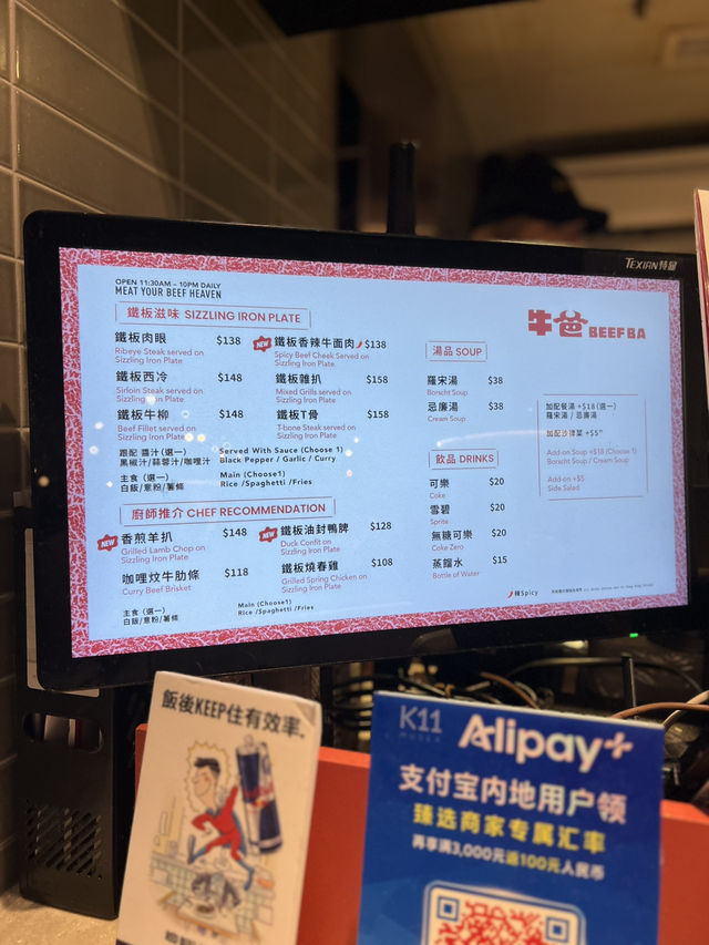 K11 鐵板滋味牛扒餐