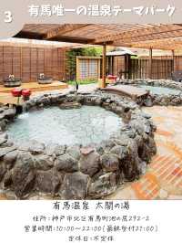 【兵庫】神戸子連れ日帰り温泉 おすすめ7選
