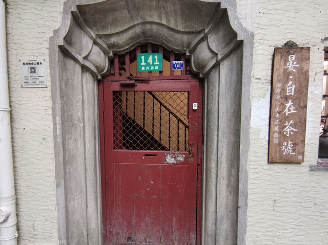 【上海・フランス租界】おしゃれエリアの素敵な茶館