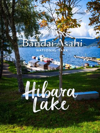 Hibara Lake  - การเดินทางสู่ไอสุ 🇯🇵