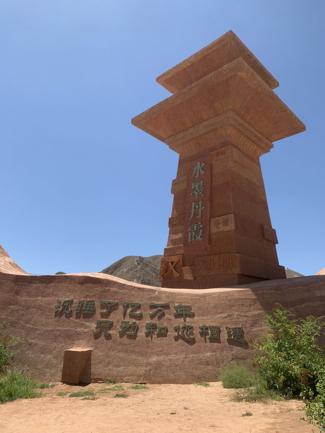 🌈 Shuimo Danxia — ภูเขาสีรุ้งกลาง Lanzhou 🌈 Shuimo Danxia — ภูเขาสีรุ้งกลาง Lanzhou