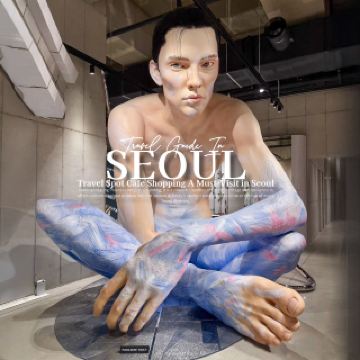 最新首爾旅遊地點分享