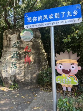 Autumns Colours of JiuXiang