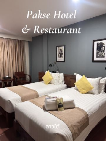 ラオス南部のホテル座標。