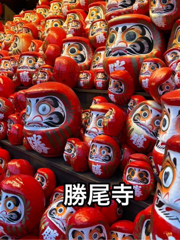 大阪】 勝運の勝尾寺 / 海の守り神 住吉大社 | Trip.com 大阪