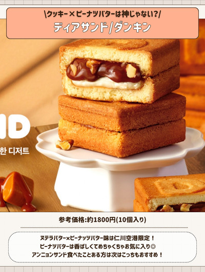 🇰🇷美味しい韓国土産探してる人必見♡ | Trip.com ソウル