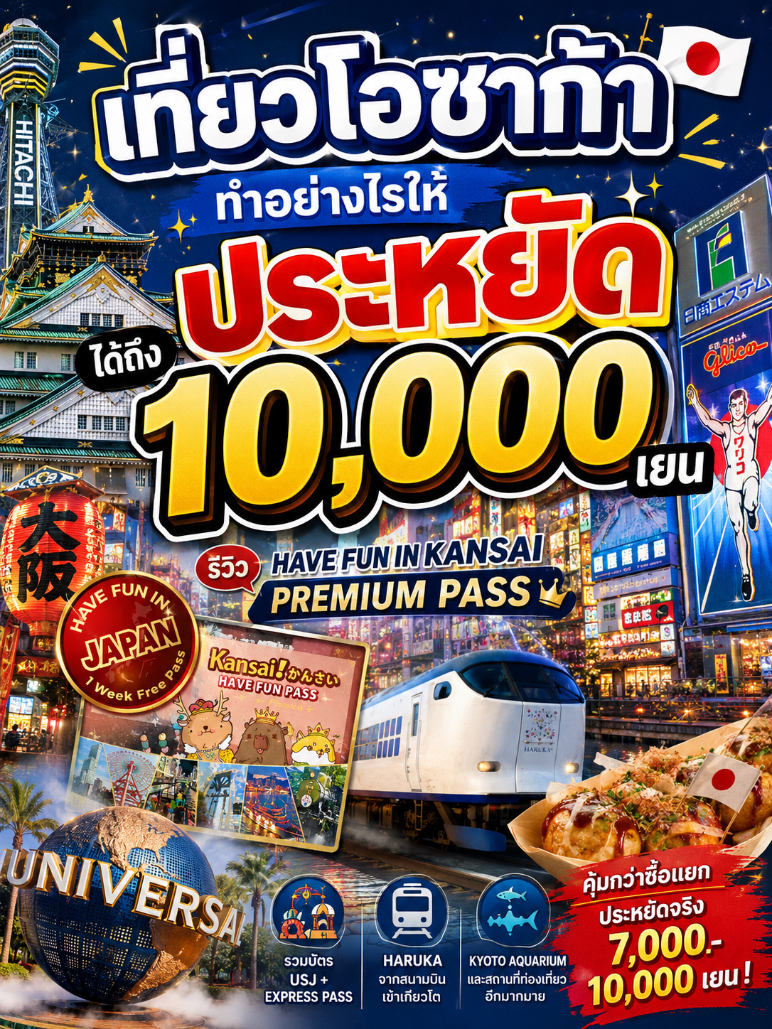 🇯🇵 Làm thế nào để du lịch Osaka với ngân sách trên 10.000 yên? Đây là cách tôi đã làm! 💸🔥😱