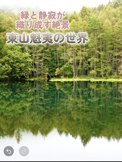 A breathtaking landscape woven from greenery and tranquility: the