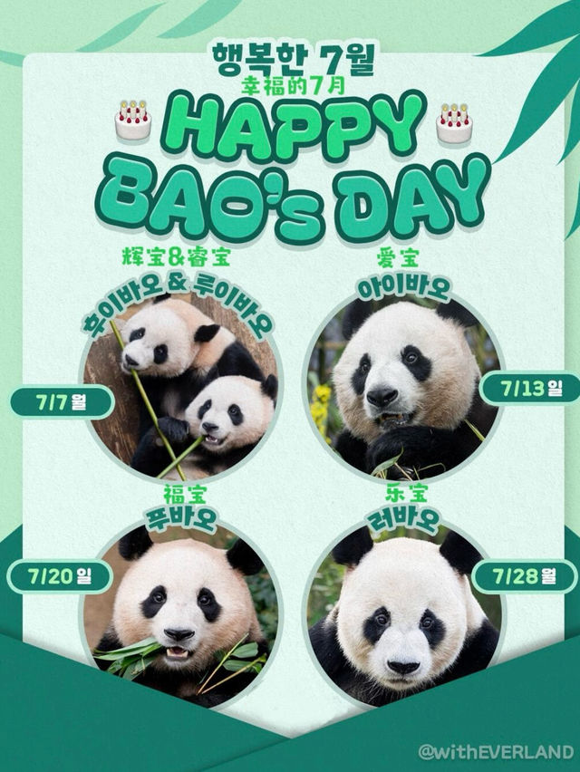🐼：愛寶樂園門票買一送一！快來見我啦～