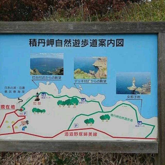 🏞島武意海岸🏞日本百大海灘之一