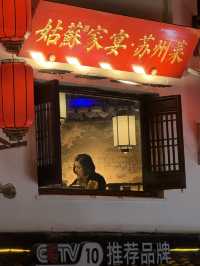 Suzhou Shantang Street