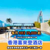 七月精選長租酒店｜包水電費｜租期靈活