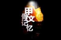 展現中華民族燦爛文化的博物館