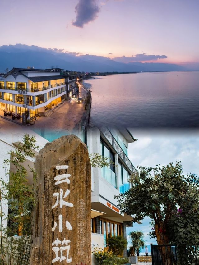 夢幻之旅大理麓引全雲水小築海景度假酒店