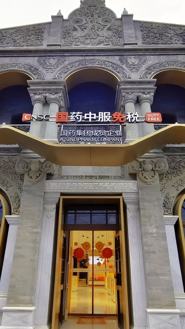 時光隧道，北京坊古今交匯
