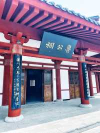 顏真卿公園