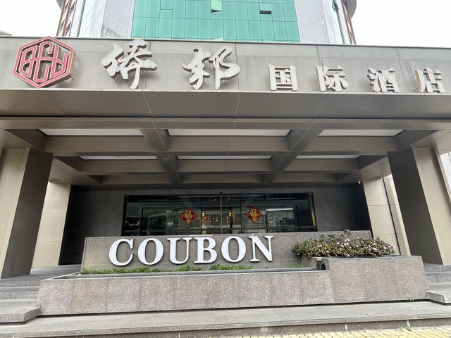 肇慶｜大學生週末住酒店 人均90