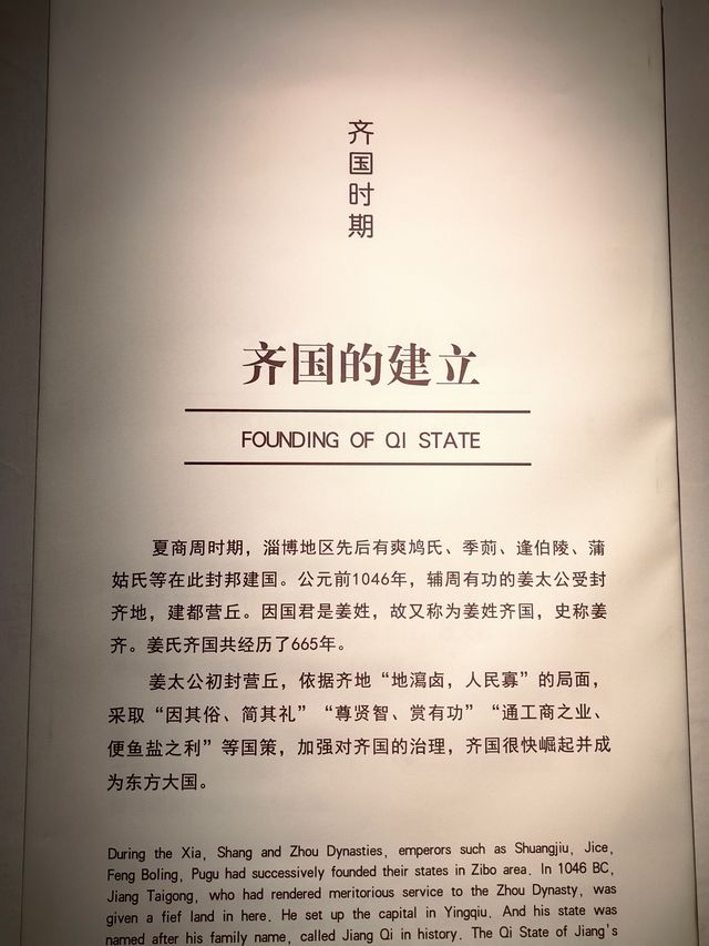 淄博市博物館