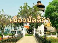 เที่ยวย้อนยุค ชมบรรยากาศสมัยก่อนที่เมืองมัลลิกา