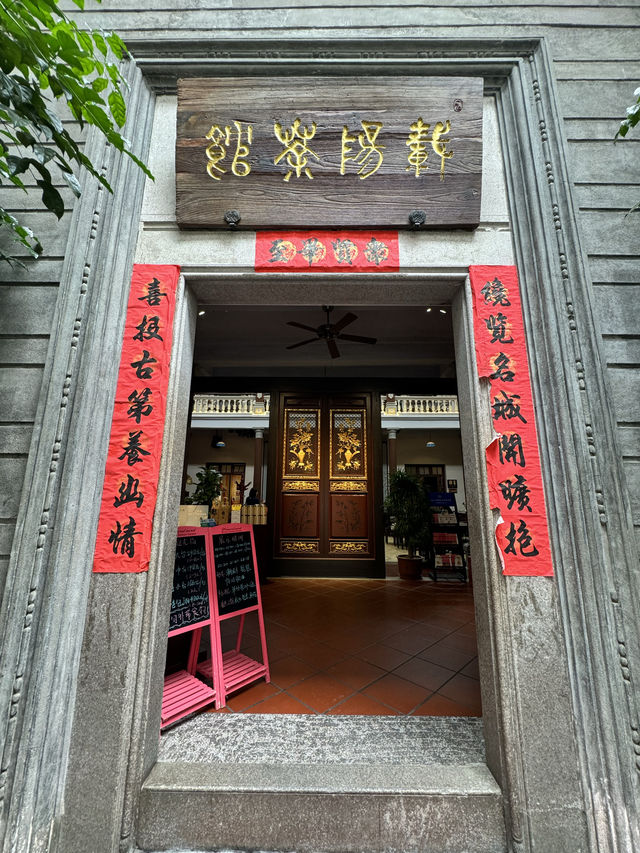 週末去哪兒015｜潮州·茶館聽戲好潮～