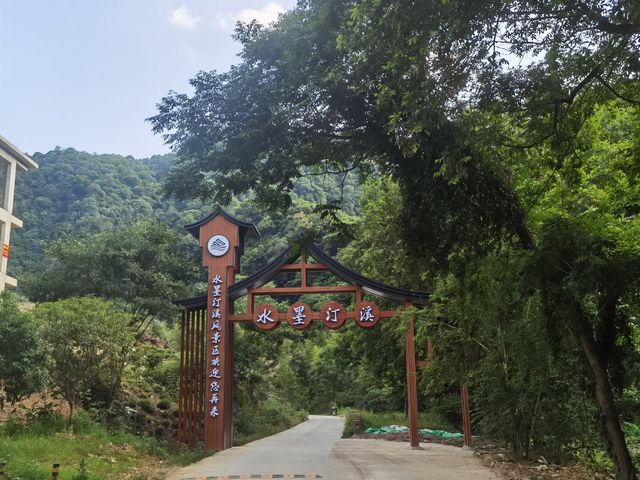 水墨汀溪