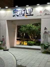 泉城濟南盛夏之夜新去處|泉城路柒坊
