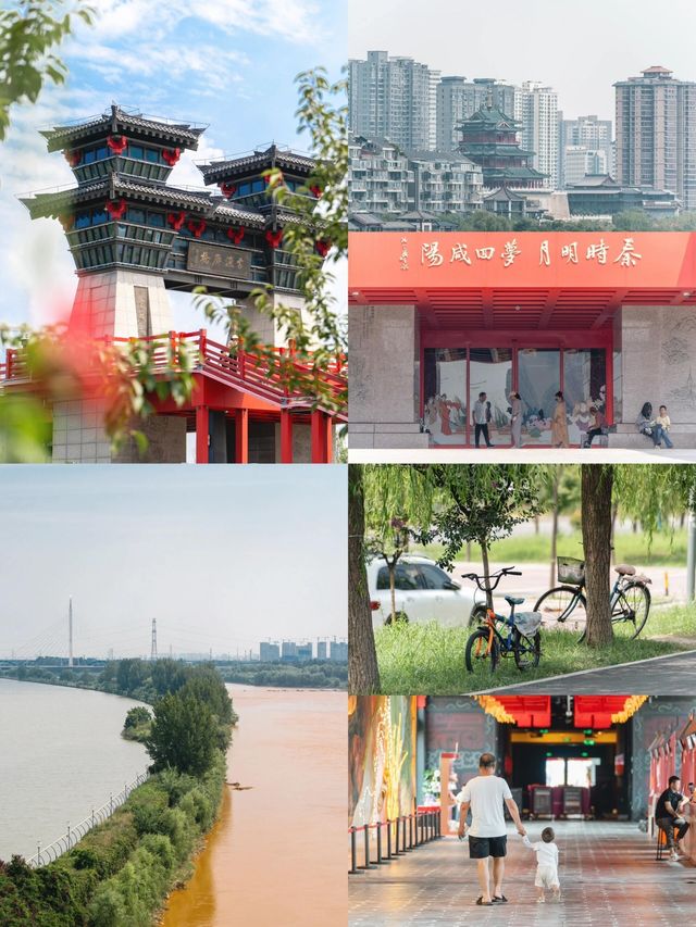 咸阳市區免費旅遊景點合集
