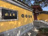 關王廟