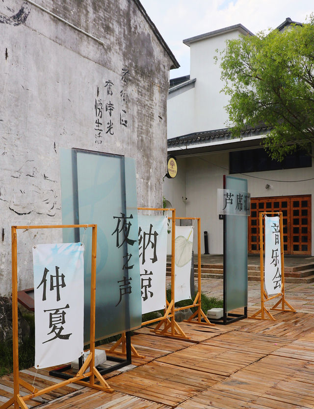 嘉興蘆席匯歷史街區|解鎖水鄉詩意慢生活 嘉興蘆席匯歷史街區|解鎖水鄉詩意慢生活