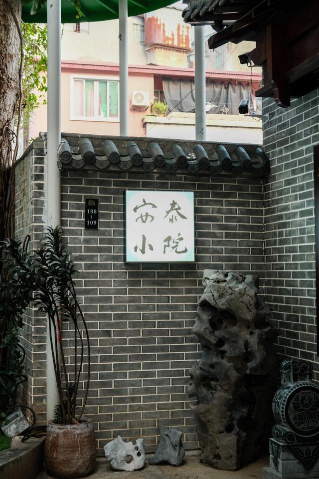 citywalk | 西坊大院。