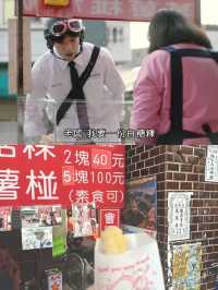 台南 | 想見你·平行時空