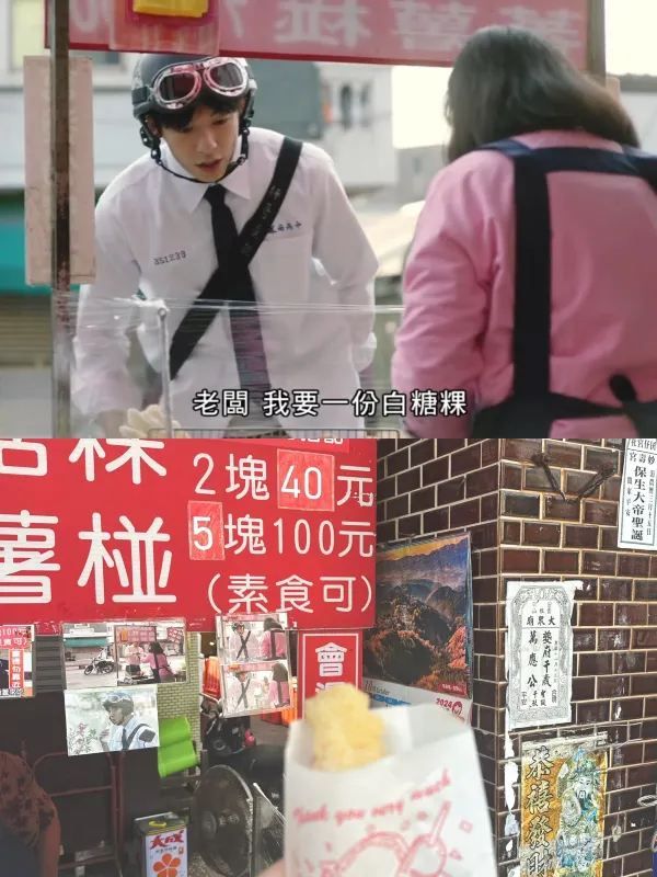 台南 | 想見你·平行時空