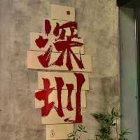 深圳這片老街舊夢！观澜古墟一日遊