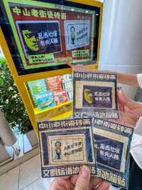 中山老城竟藏「微縮記憶寶庫」!這些小物悄悄記錄城市溫度~✨