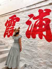 以為平潭已經很美了，直到我去了霞浦…