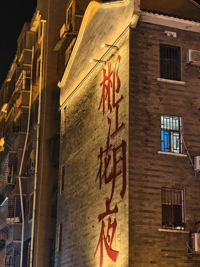 郴州,一個彷彿一直在塞車的城市 郴州,一個彷彿一直在塞車的城市