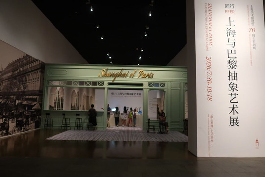 Major new exhibition in the magic city｜Shanghai and Paris dual