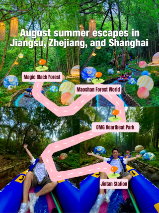 Maoshan Forest World สถานที่พักผ่อนช่วงฤดูร้อนสุดพิเศษในมณฑลเจียงซู เจ้อเจียง และเซี่ยงไฮ้ นำเสนอการล่องแก่งทั้งกลางวันและกลางคืน!