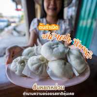 ต้นกำเนิดซาลาเปาทับหลี ที่คุ้นหูมานาน