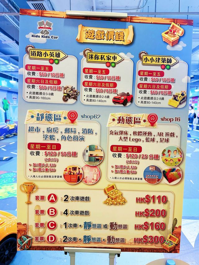 ⭐️尖沙咀室內競賽場🚗小朋友試過玩電單車未？😏